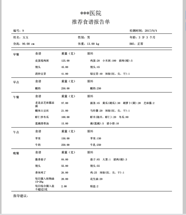 威斯尼斯wns888入口